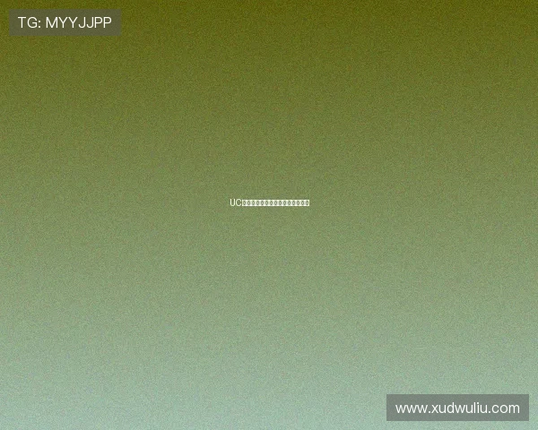 UC独角兽:点亮你我,创造无限可能 UC独角兽:点亮你我,创造无限可能