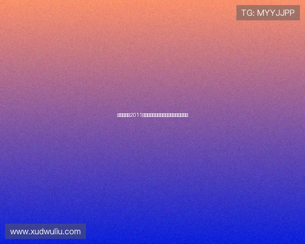 《儿女传奇2011》:穿越时光,重温那些动人的生命故事 《儿女传奇2011》:穿越时光,重温那些动人的生命故事