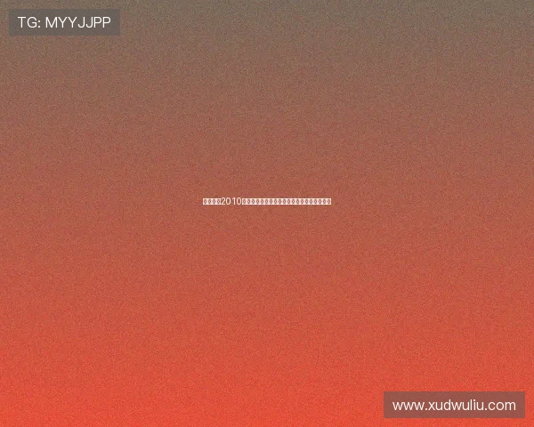 泰坦计划2010：人类文明的星辰大海，我们还能触及多远？